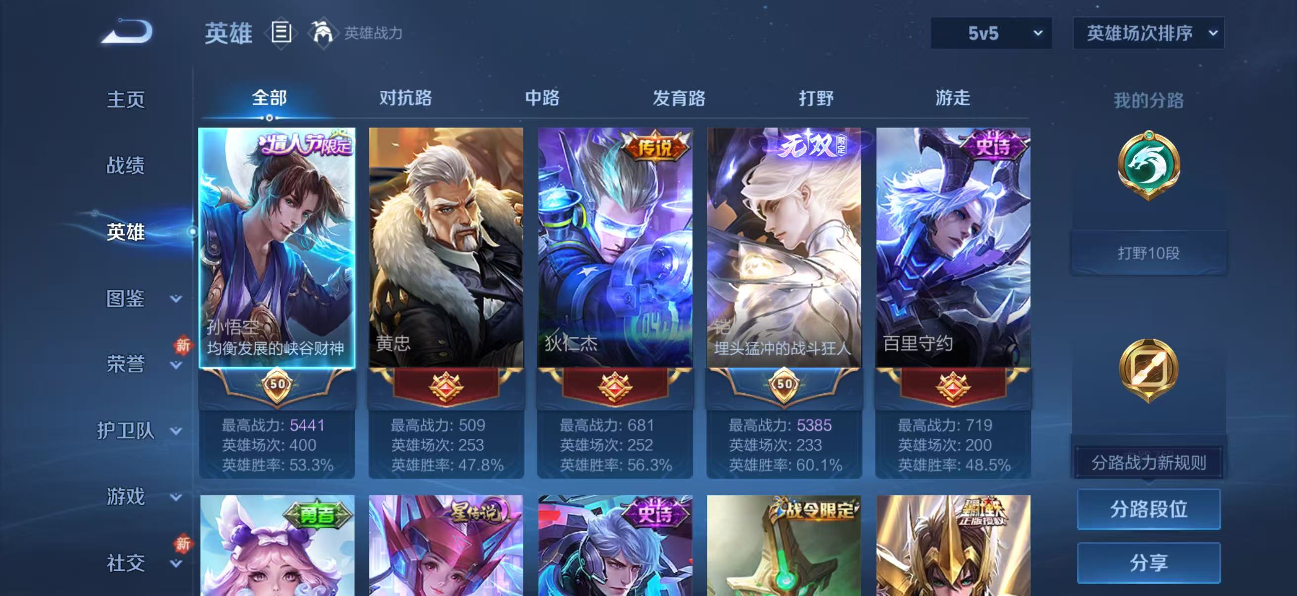 WZCMW497752王者荣耀账号详情图5 WZCMW497752王者荣耀账号详情图5