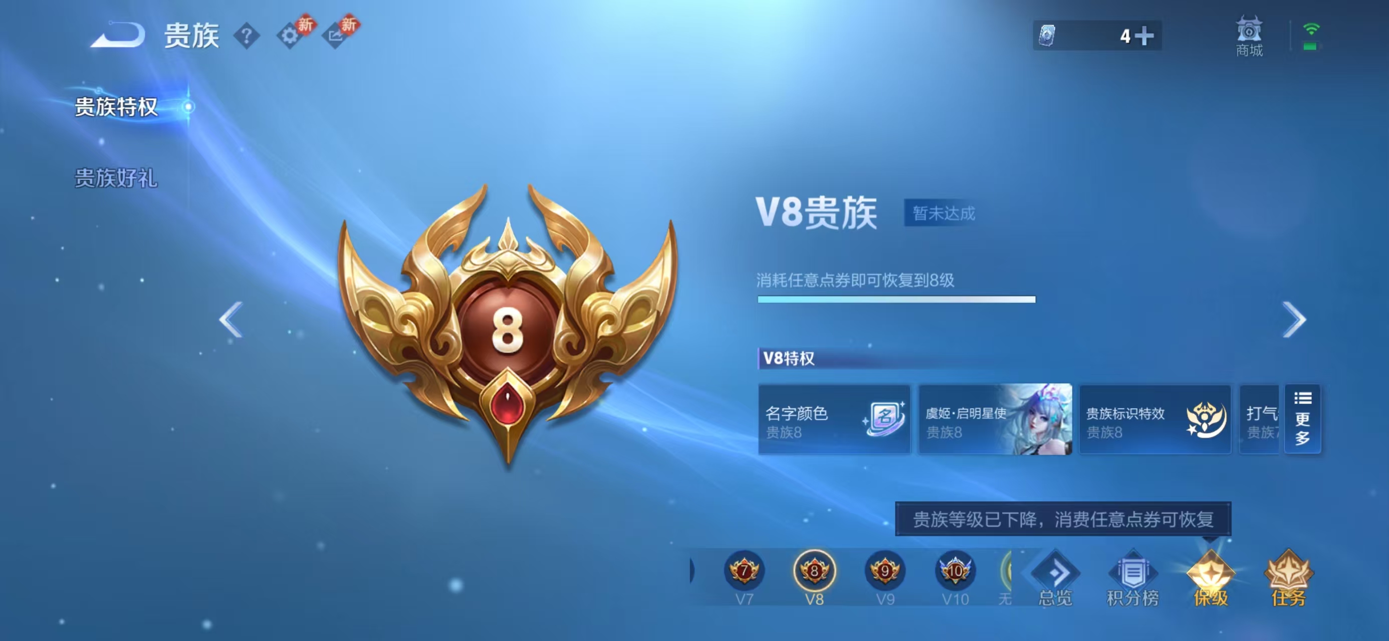 WZCMW497550王者荣耀账号详情图4 WZCMW497550王者荣耀账号详情图4