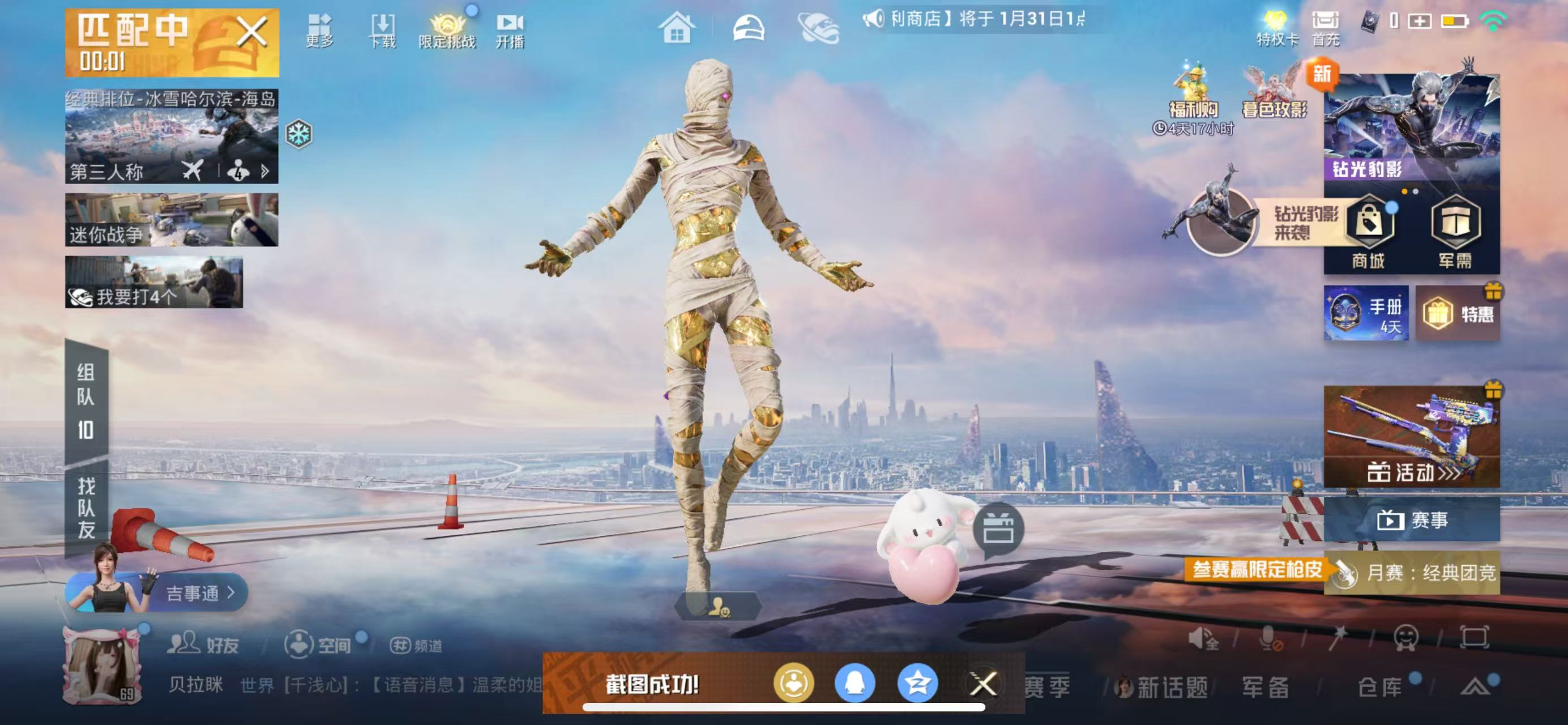 HPCMW451080和平精英账号详情图2