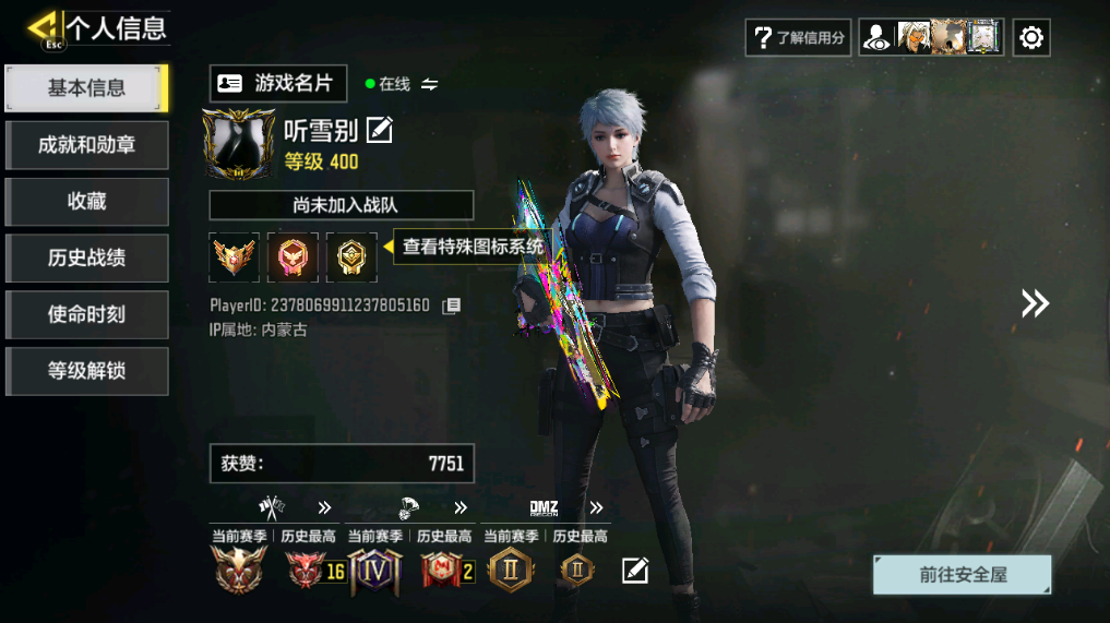 SMFFWY40619使命召唤手游账号详情图3