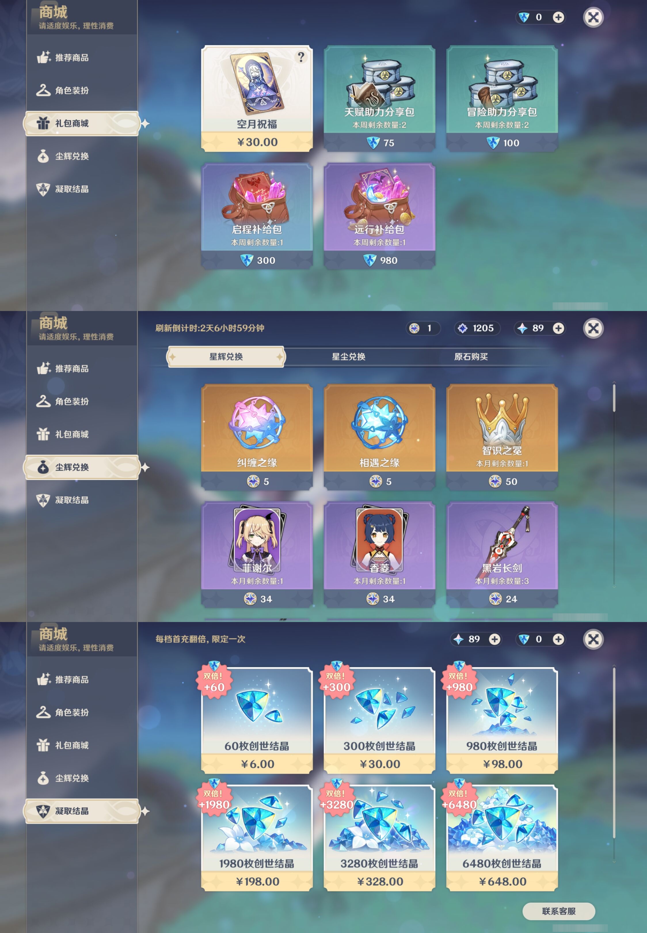 YSMK41833原神账号详情图23