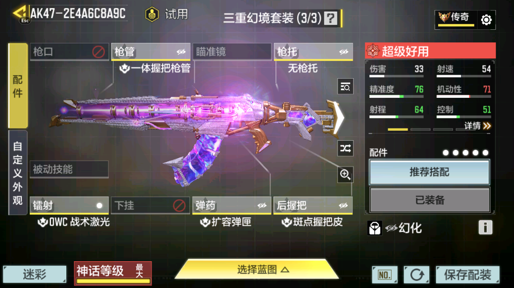 SMFFWY40621使命召唤手游账号详情图34