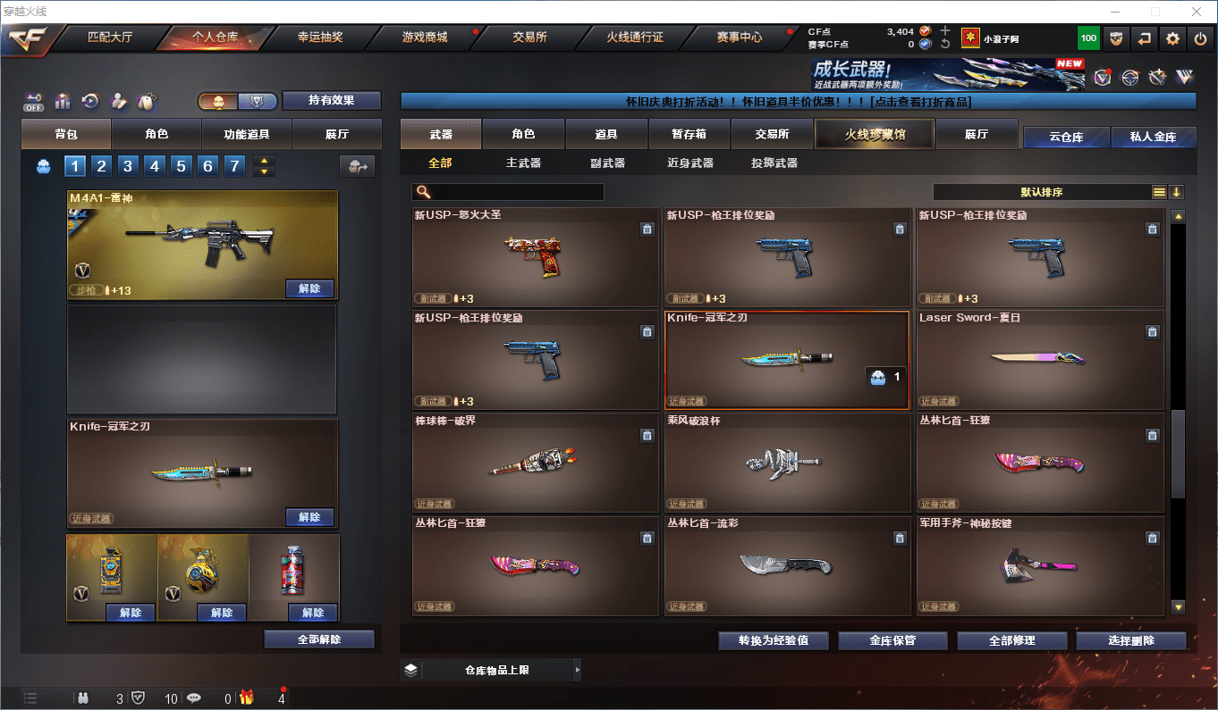 CFCMW423355穿越火线账号详情图7