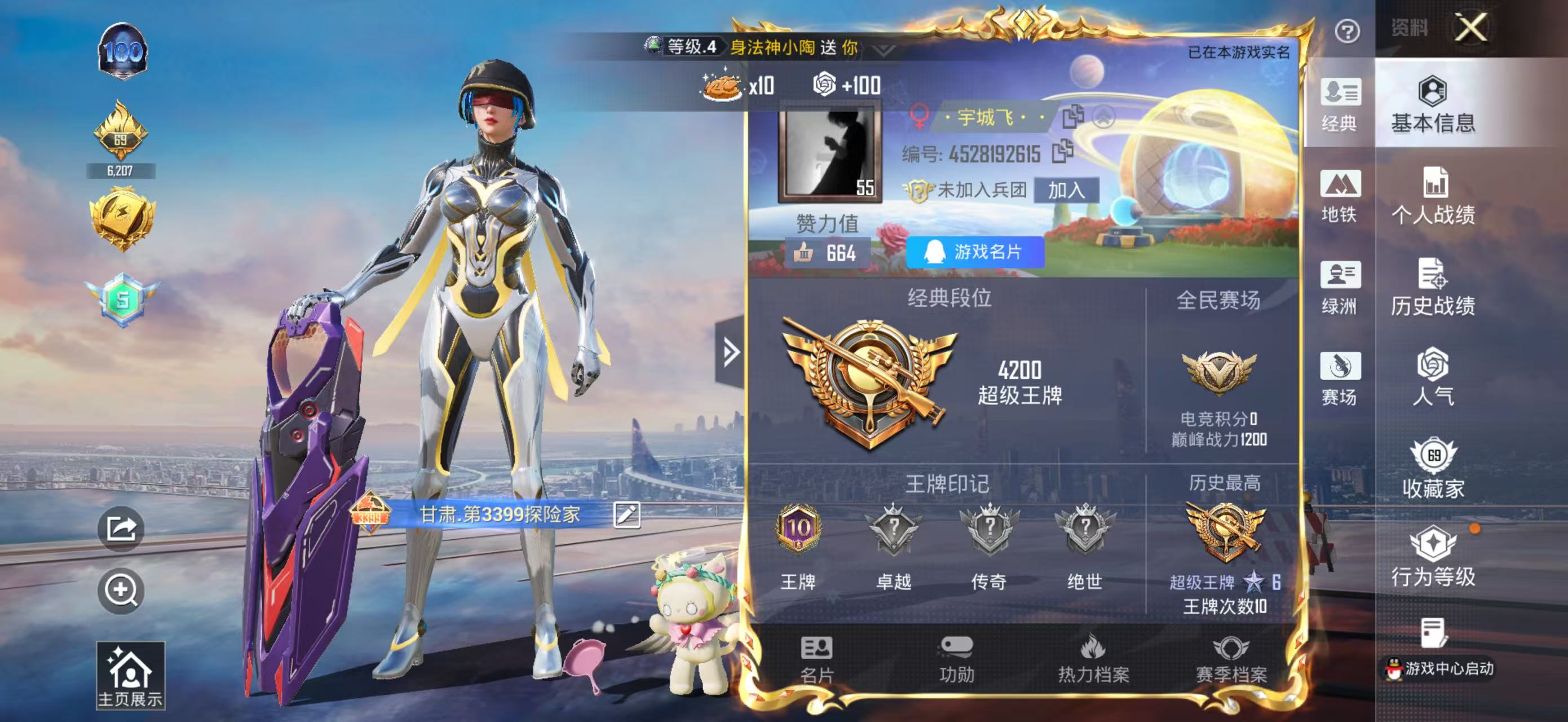 HPCMW451044和平精英账号详情图5