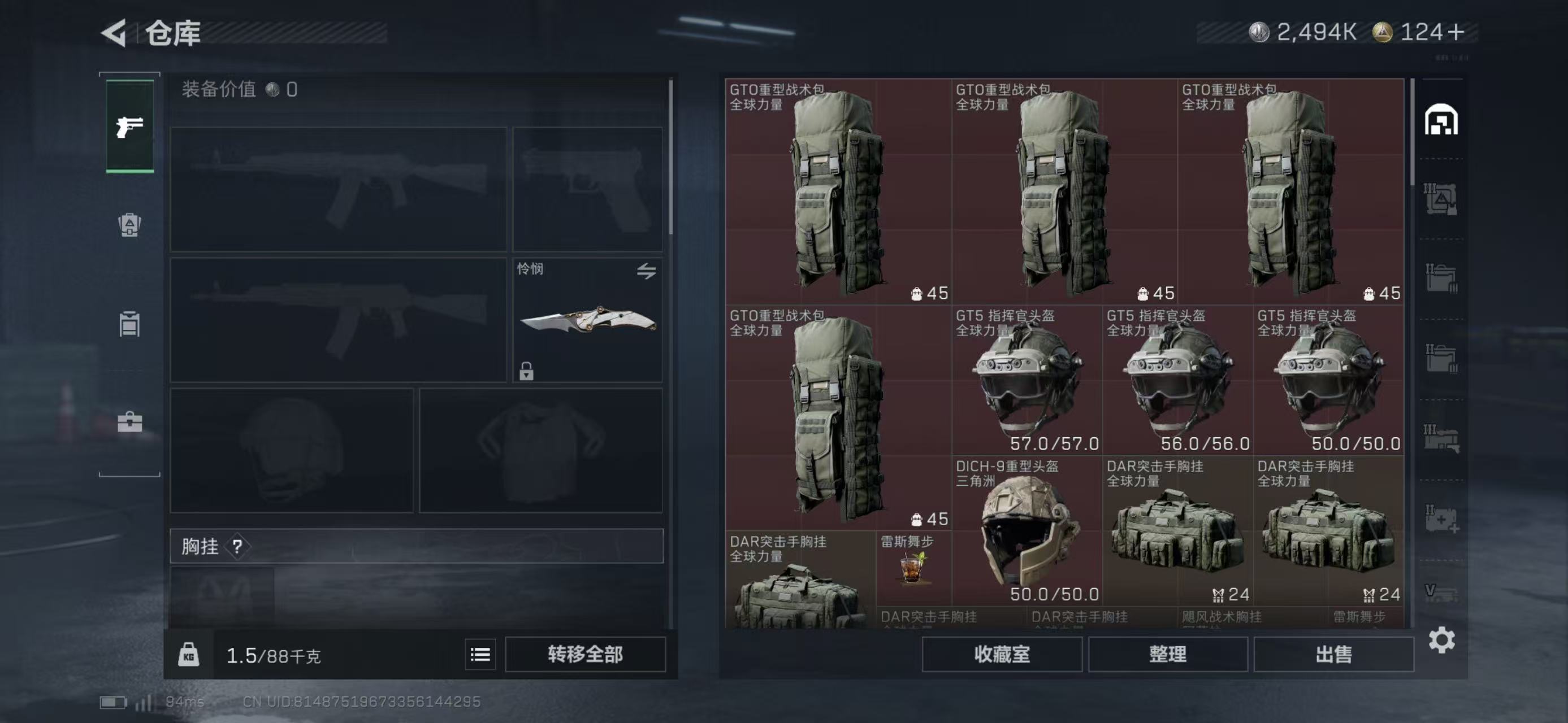 SJZCMW426525三角洲行动账号详情图4