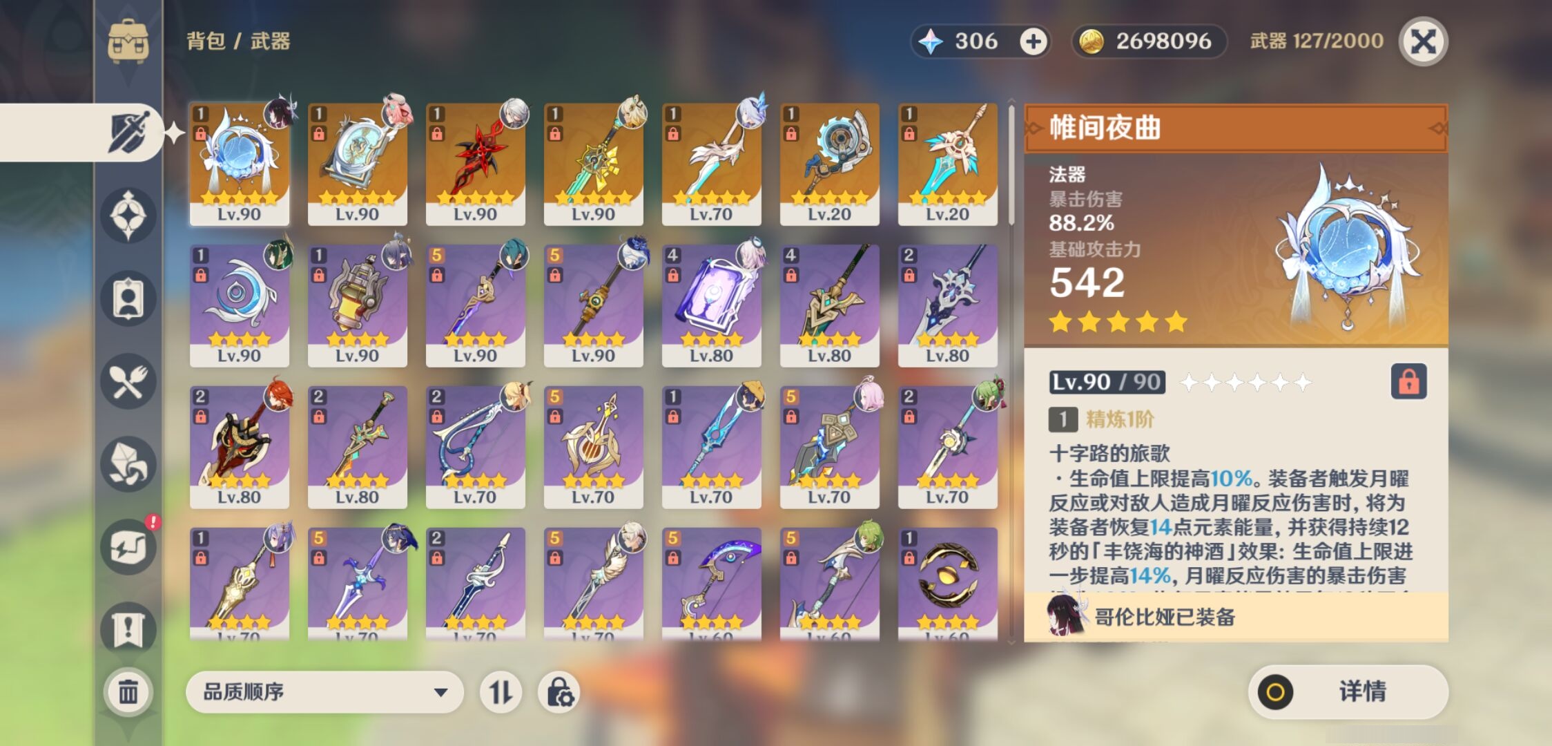 YSMK41839原神账号详情图4