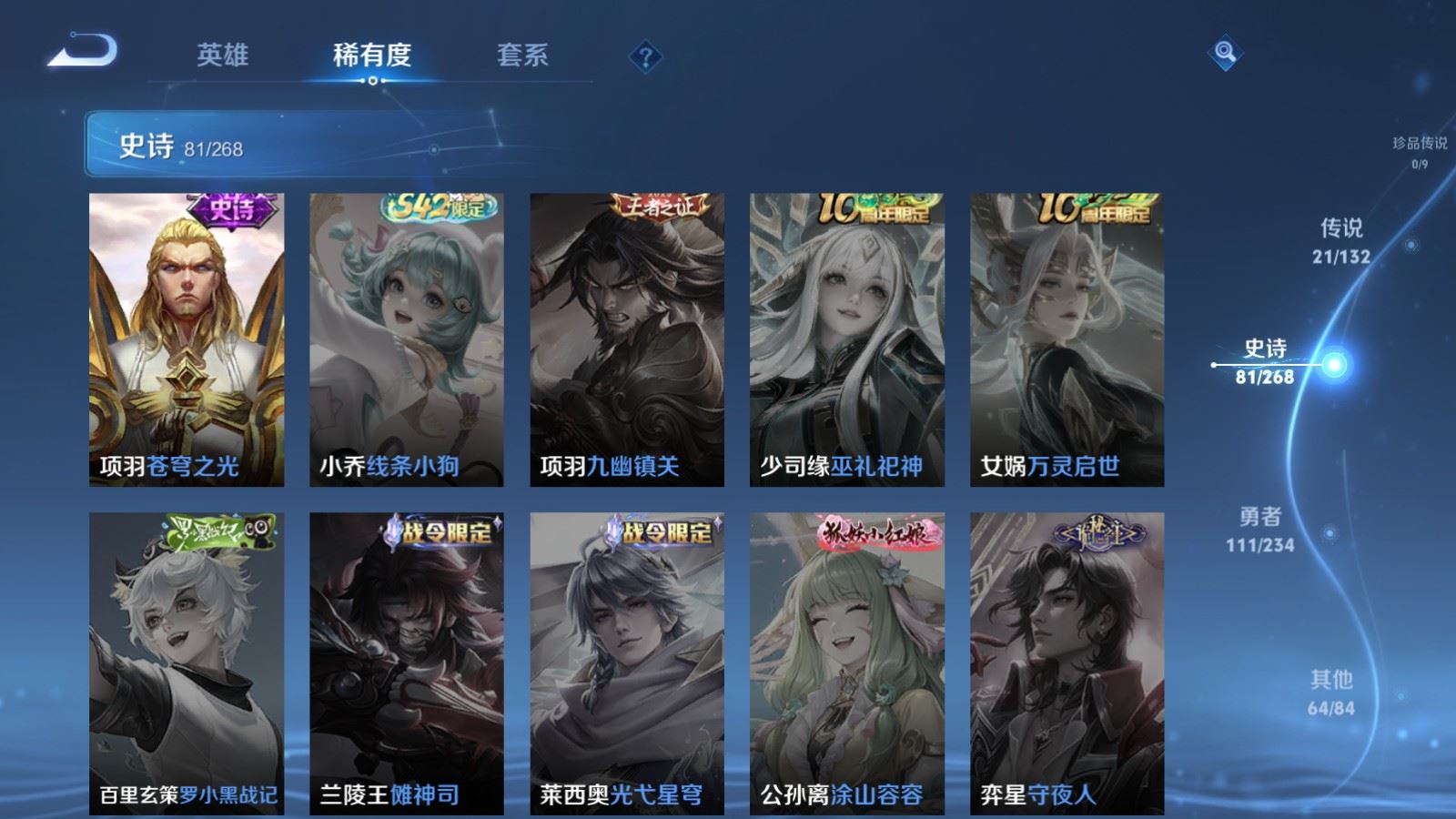 WZCMW4105600王者荣耀账号详情图19