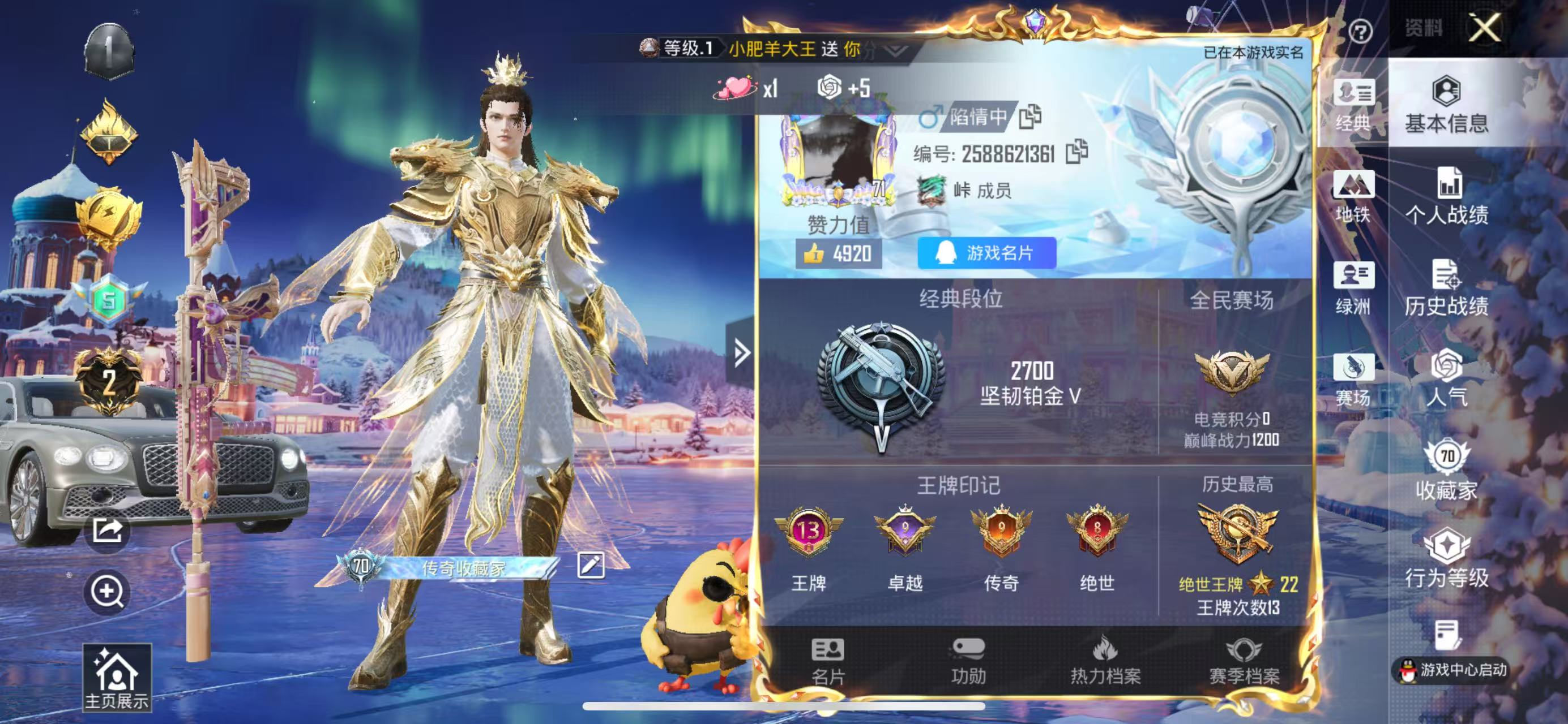 HPCMW451673和平精英账号详情图5