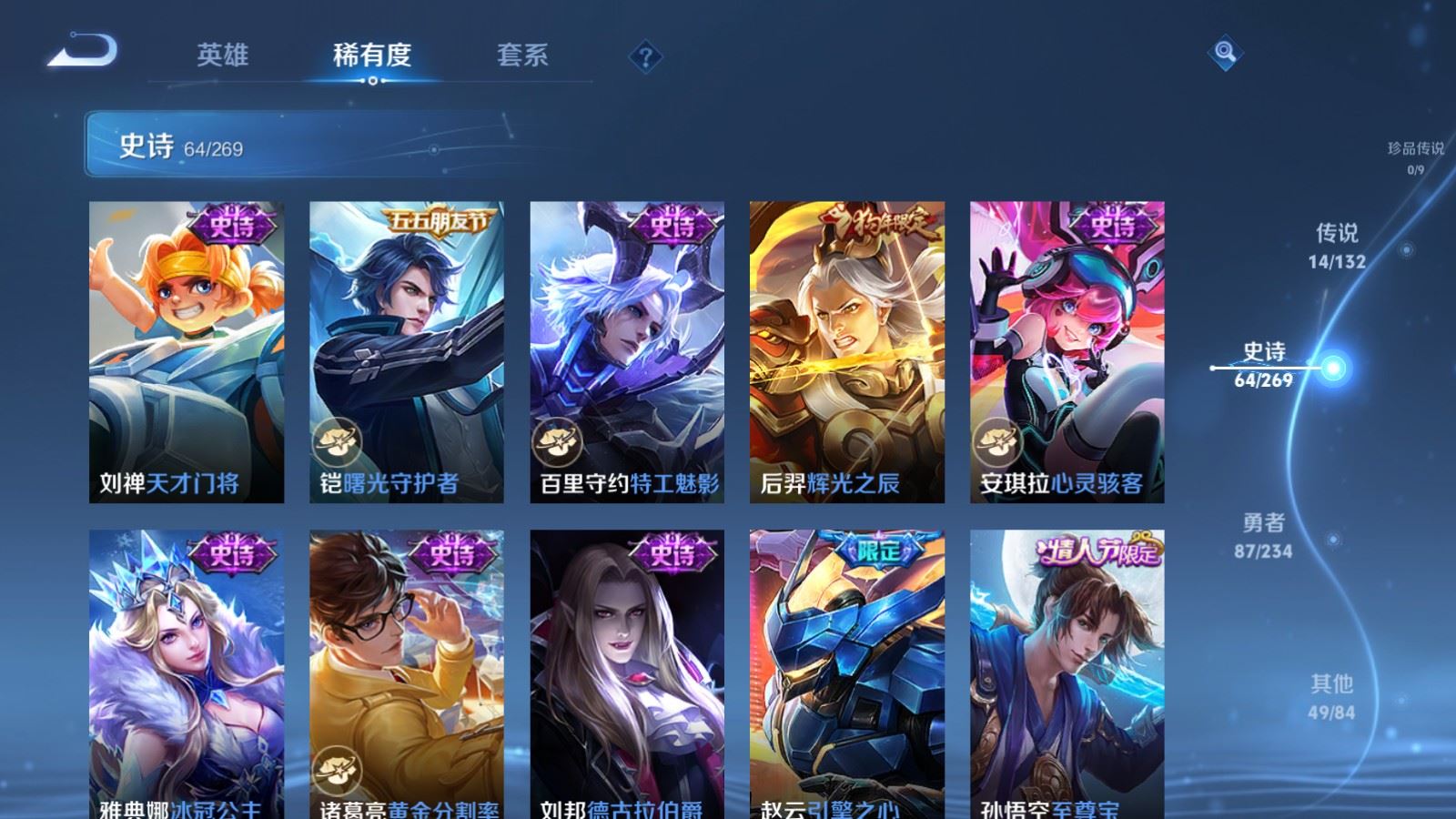 WZCMW4105627王者荣耀账号详情图13 WZCMW4105627王者荣耀账号详情图13