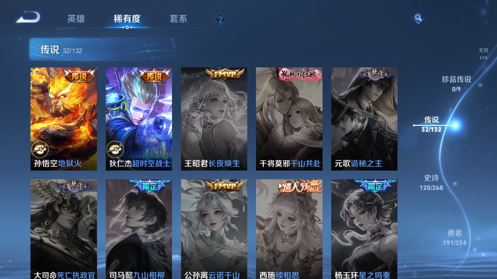 WZCMW4105603王者荣耀账号详情图11