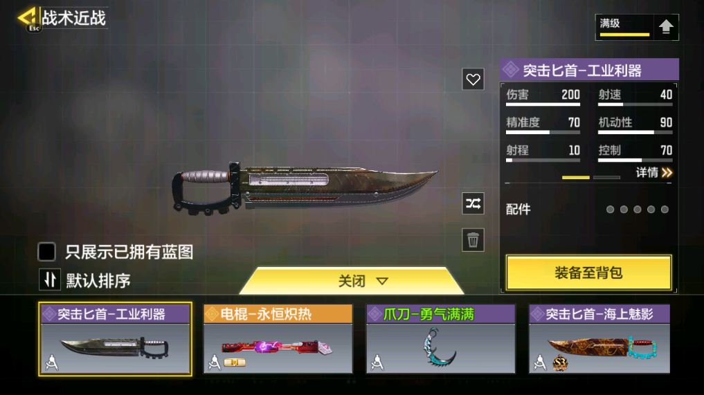 SMCMW40763使命召唤手游账号详情图23