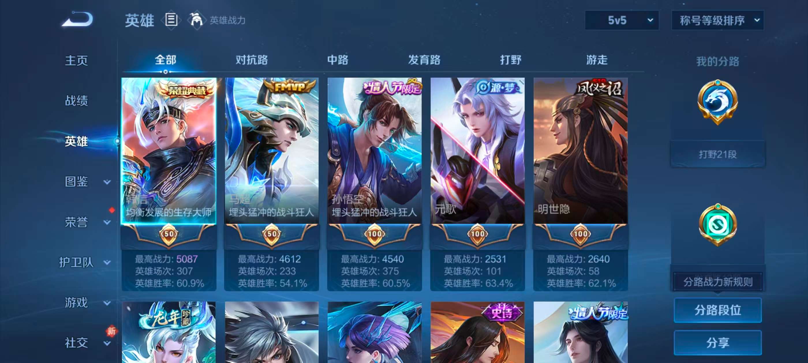 WZCMW497630王者荣耀账号详情图5