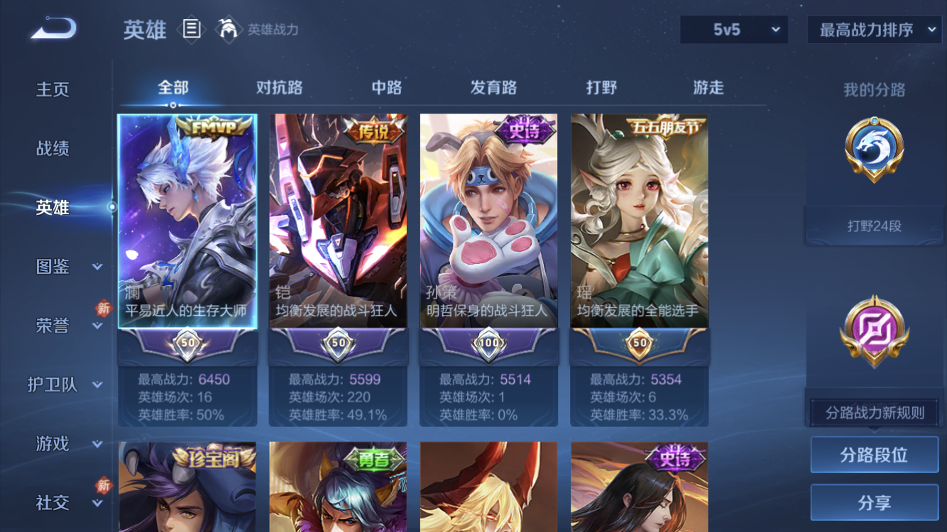 WZZM4113684王者荣耀账号详情图3 WZZM4113684王者荣耀账号详情图3