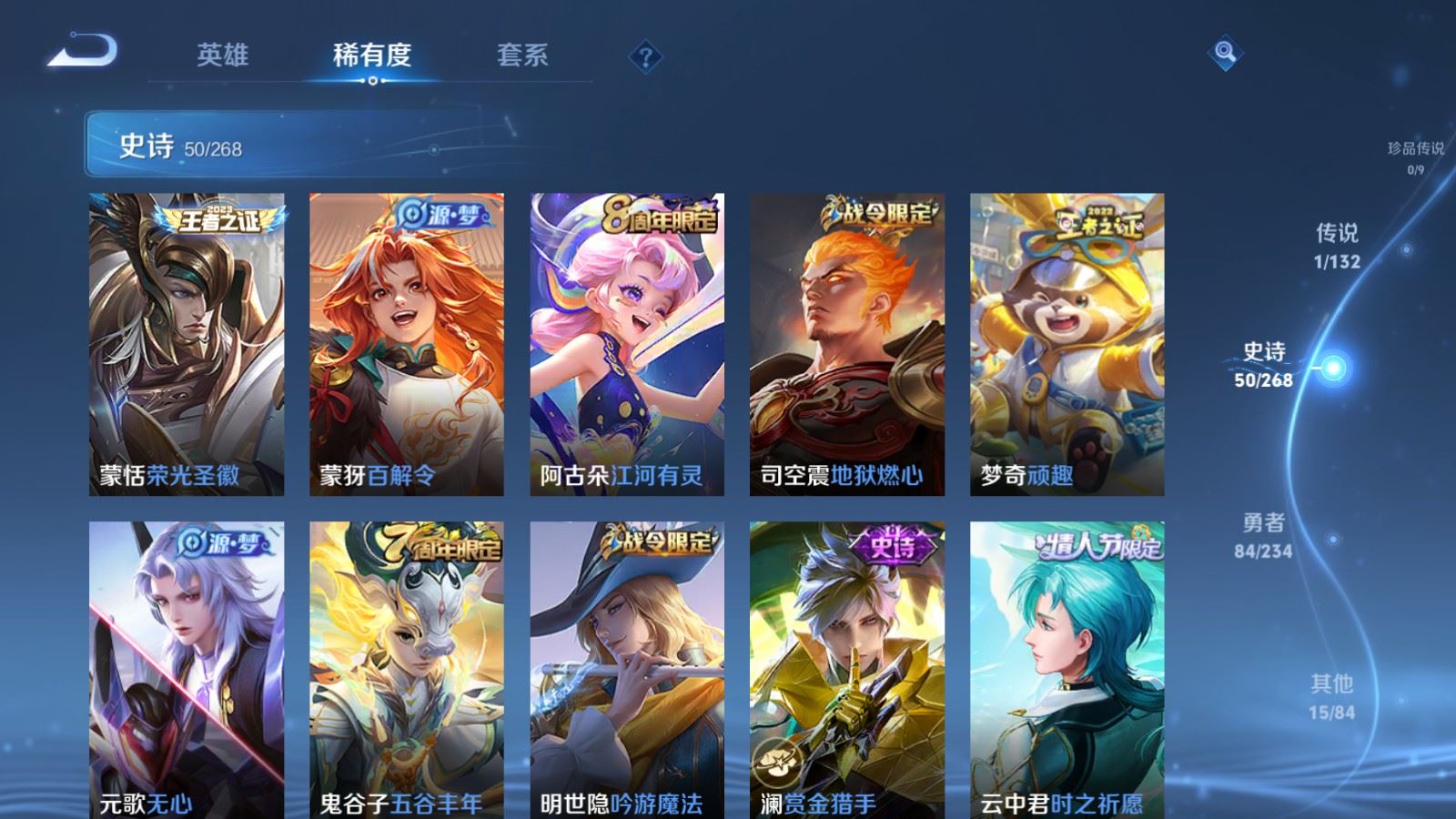 WZCMW4105644王者荣耀账号详情图7