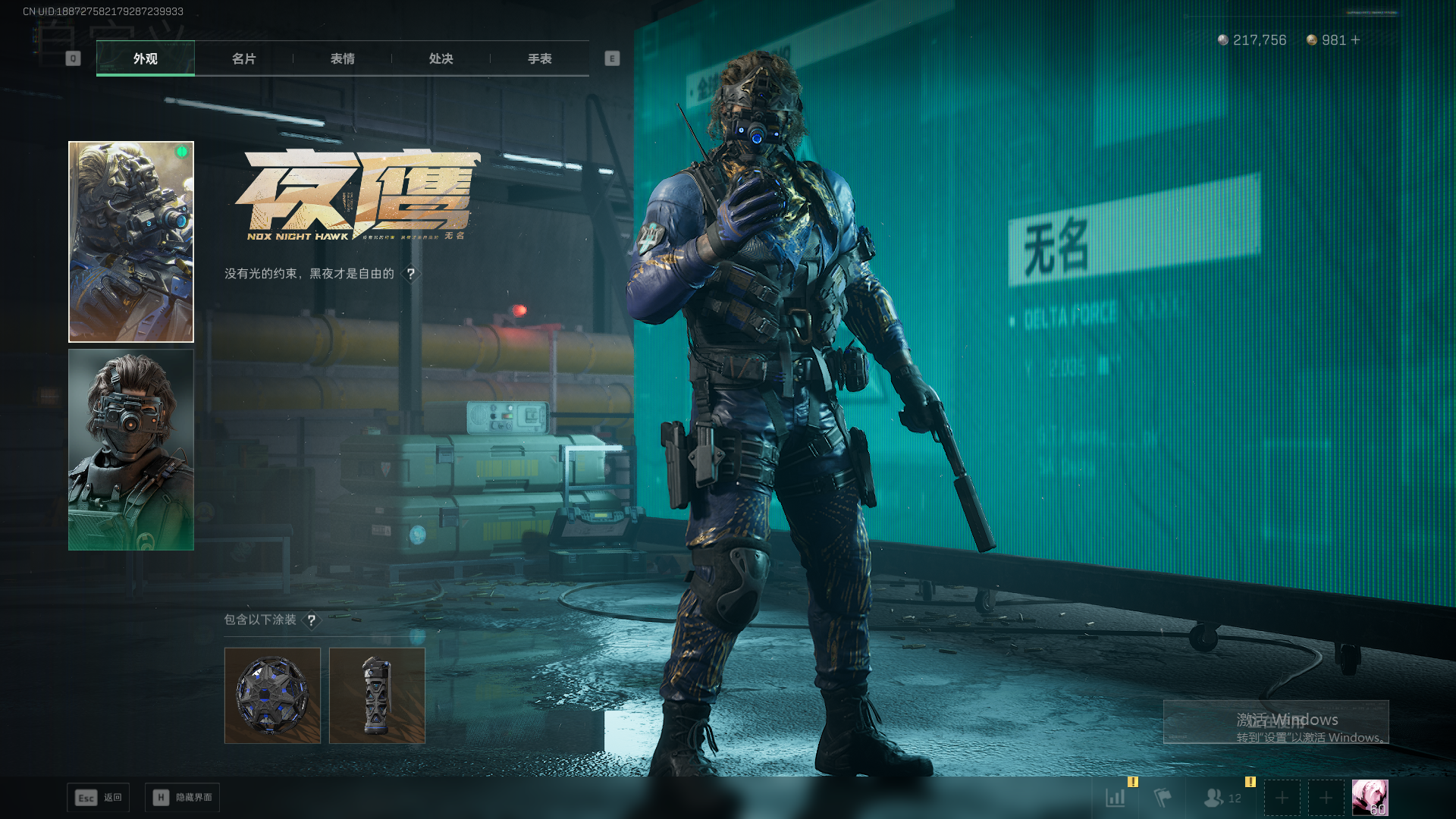 SJZQM426960三角洲行动账号详情图20