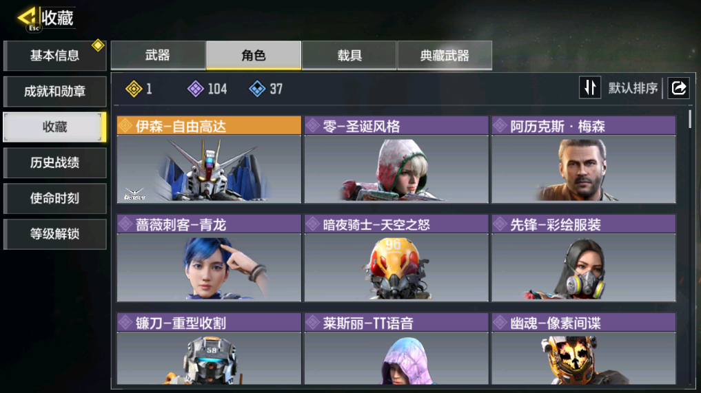 SMFFWY40602使命召唤手游账号详情图8