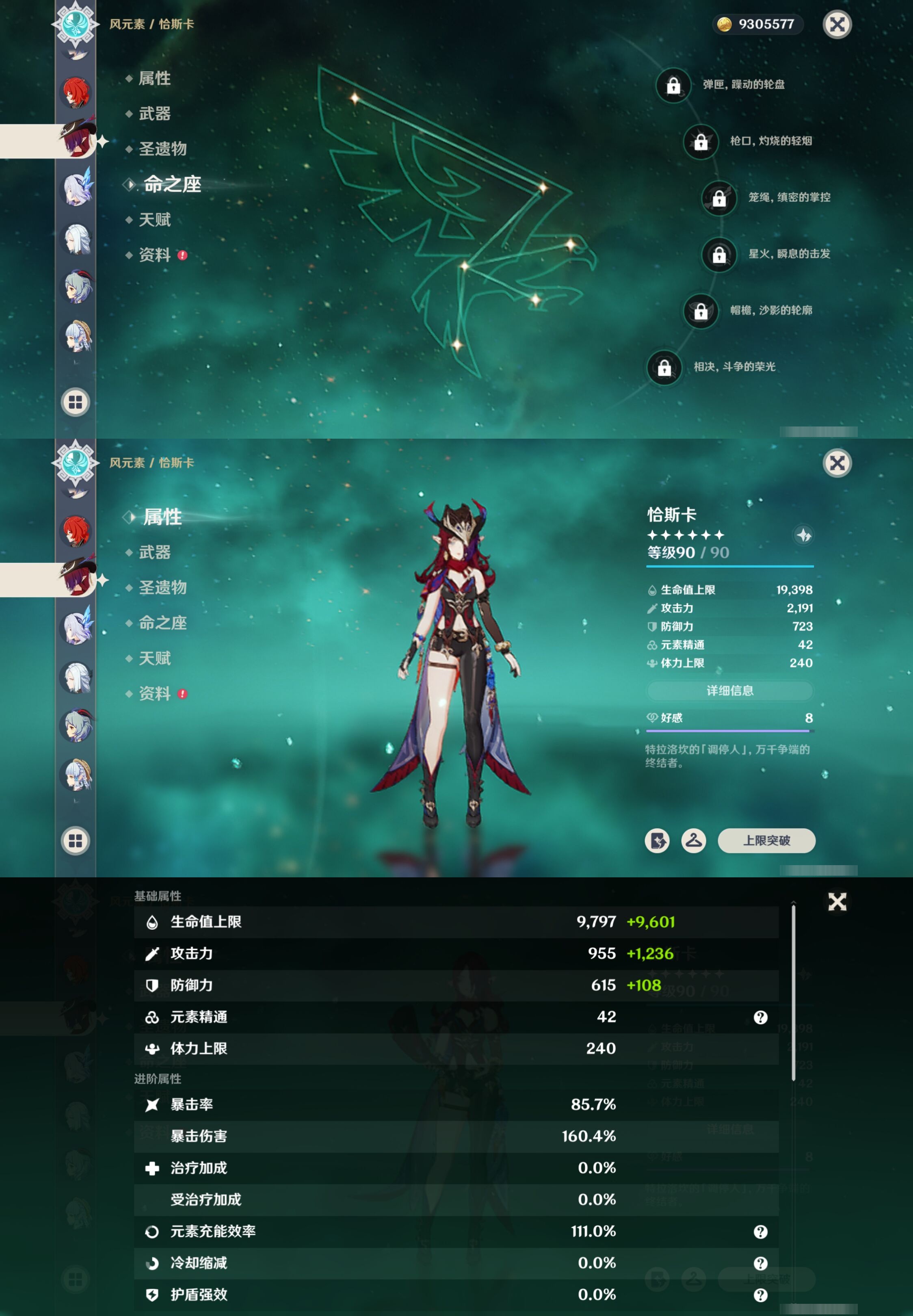 YSMK41836原神账号详情图22