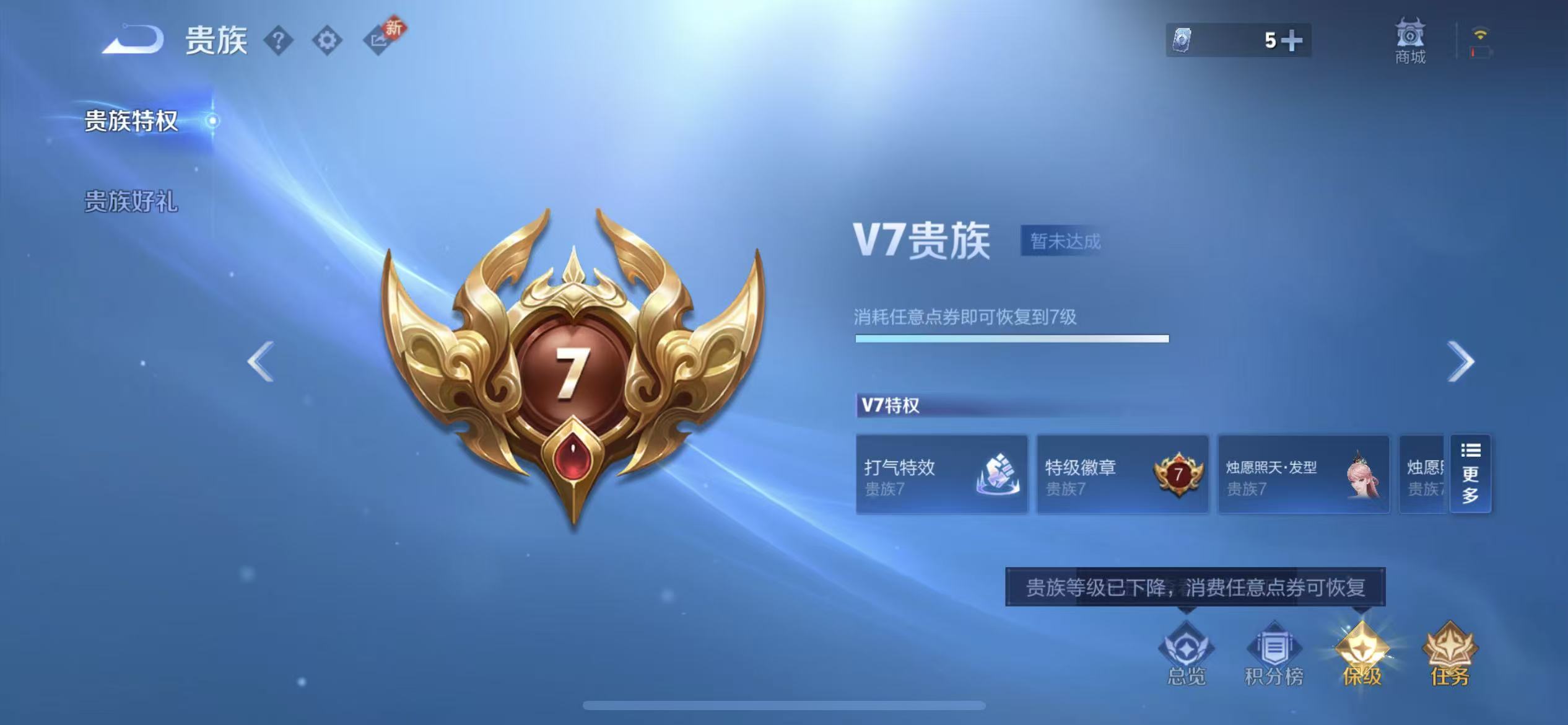 WZCMW497553王者荣耀账号详情图5