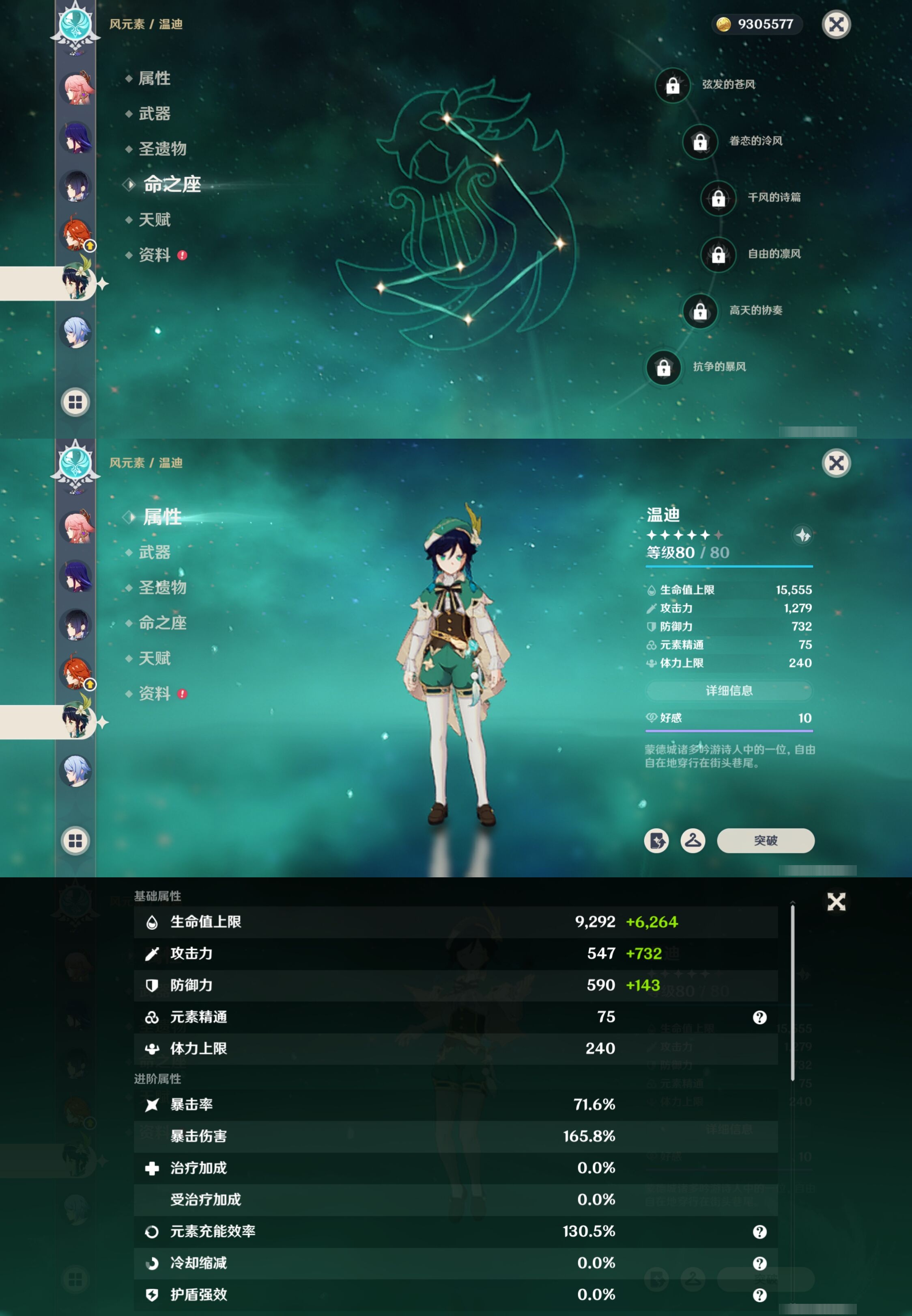 YSMK41836原神账号详情图19