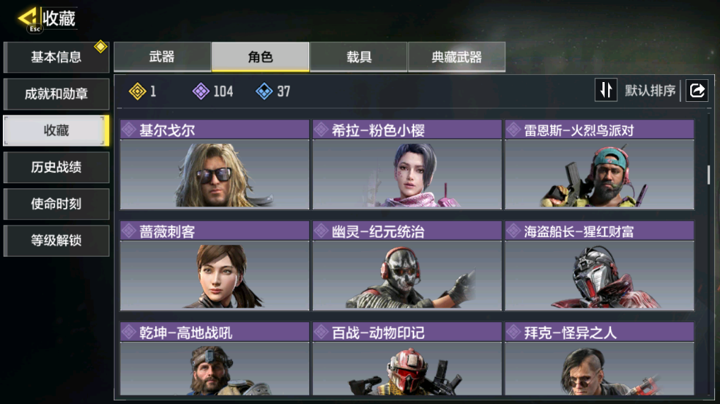 SMFFWY40602使命召唤手游账号详情图11