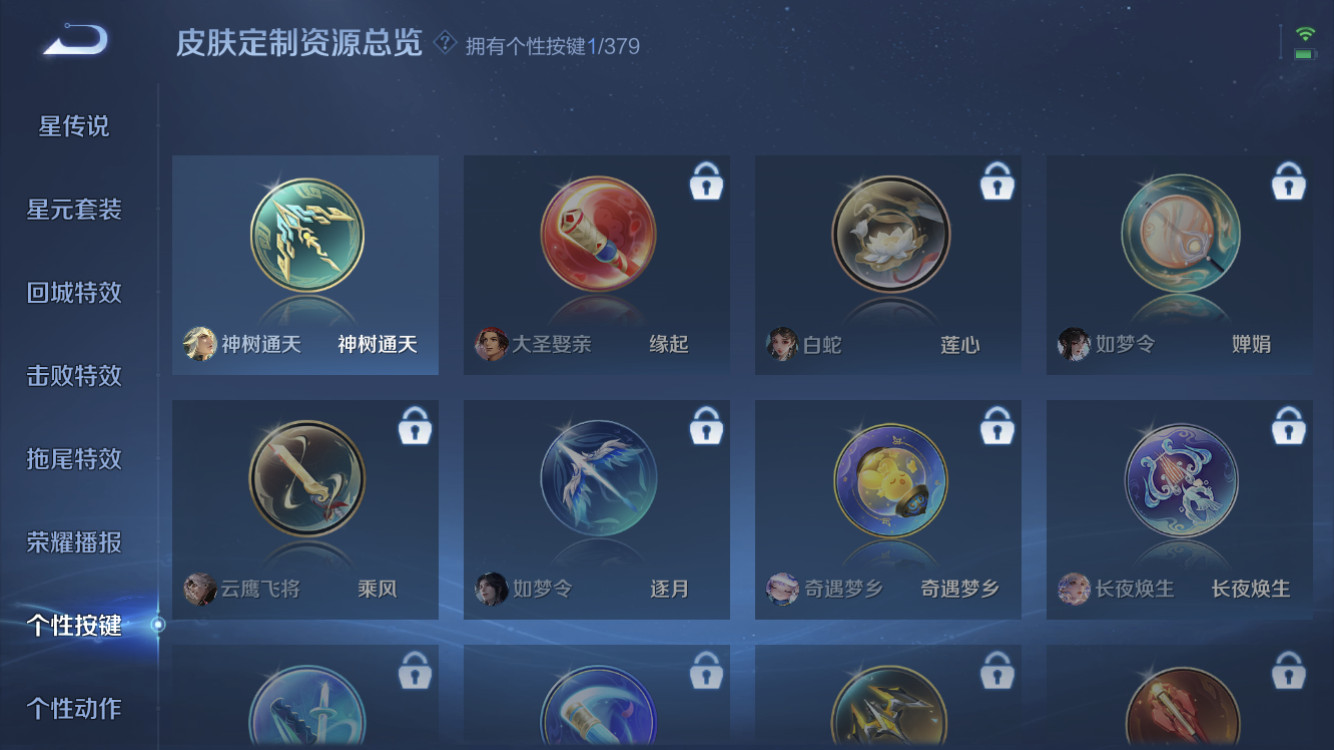 WZZM4113684王者荣耀账号详情图10 WZZM4113684王者荣耀账号详情图10