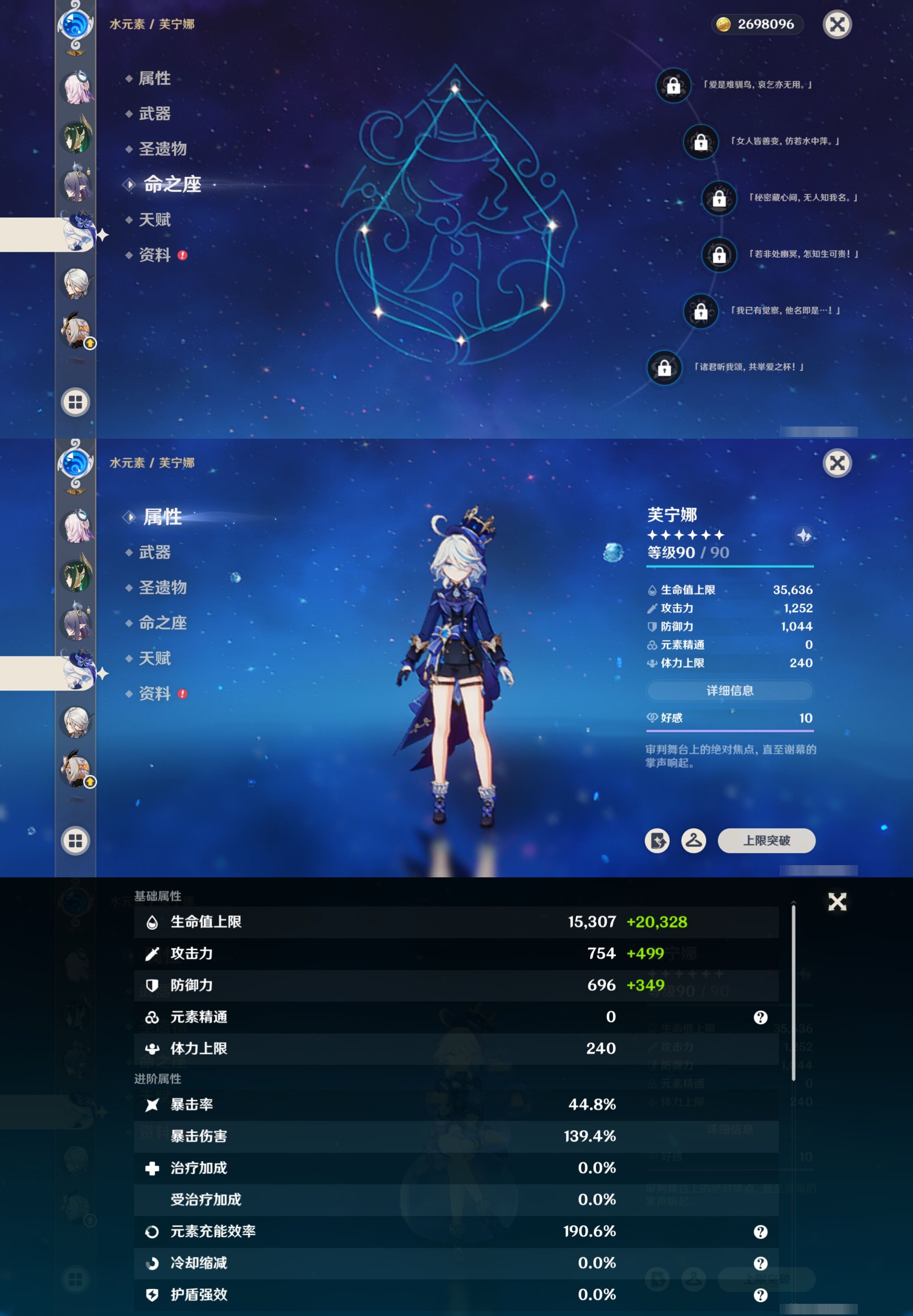 YSMK41839原神账号详情图17