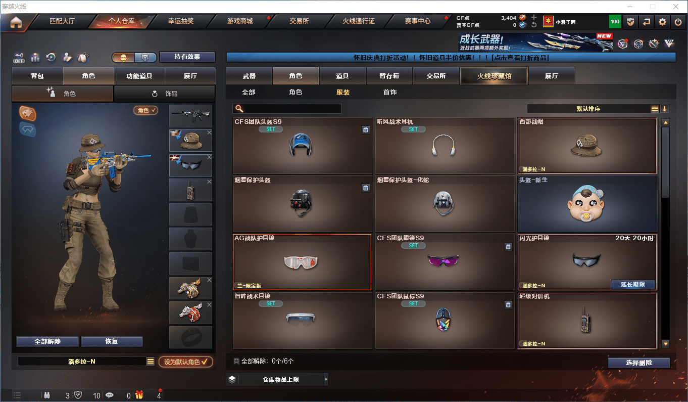 CFCMW423355穿越火线账号详情图13