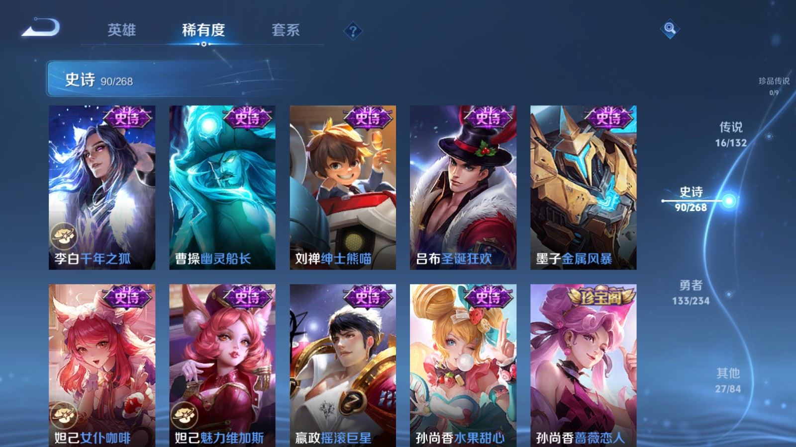 WZCMW4105646王者荣耀账号详情图16