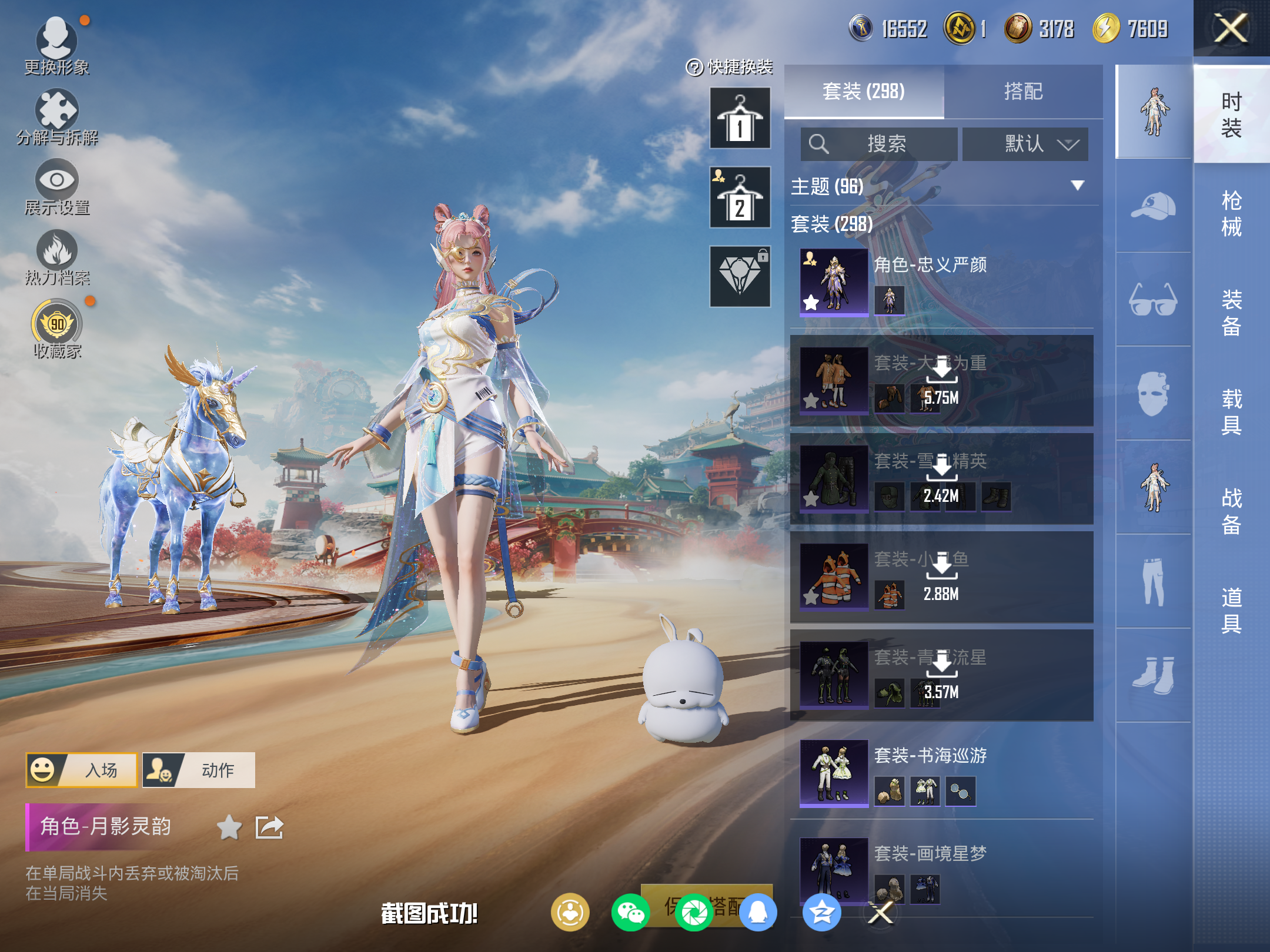 HPCMW453215和平精英账号详情图8