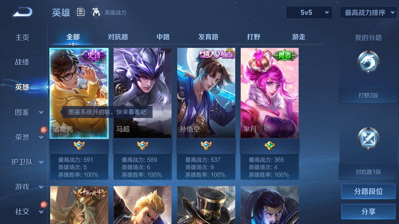 WZCMW4105655王者荣耀账号详情图3 WZCMW4105655王者荣耀账号详情图3