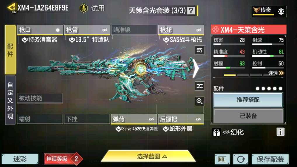 SMFFWY40602使命召唤手游账号详情图17