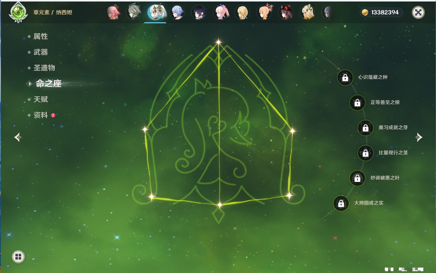 YSMK41832原神账号详情图20