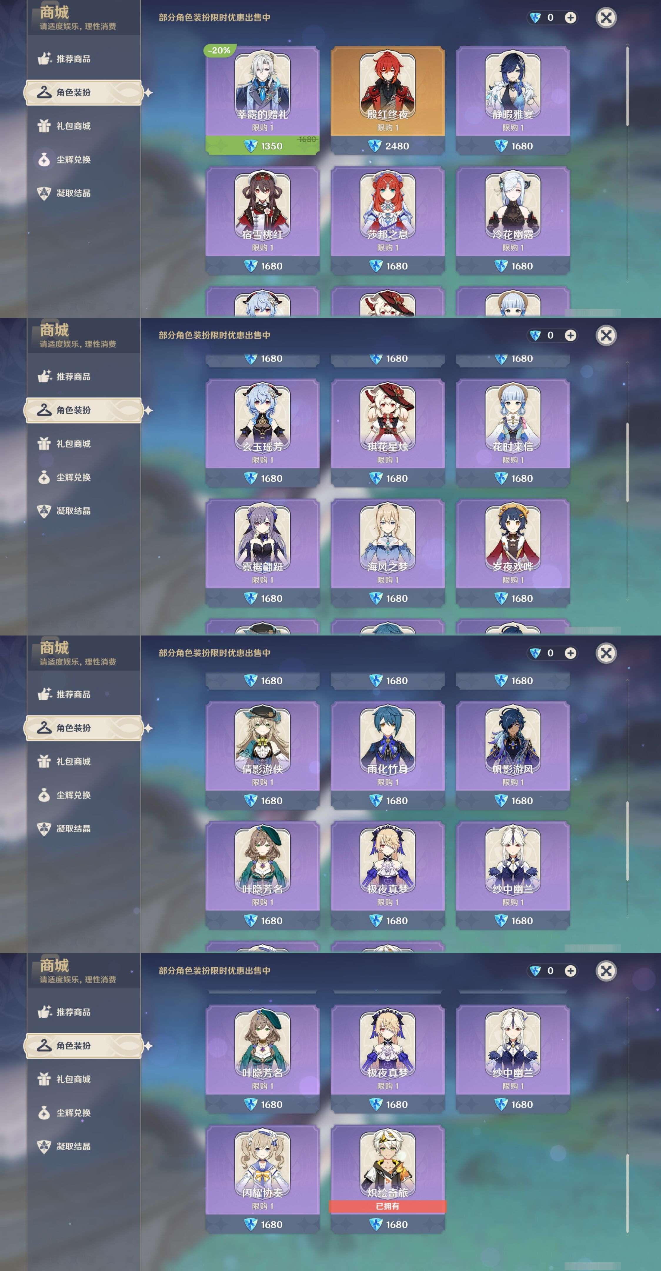 YSMK41833原神账号详情图21