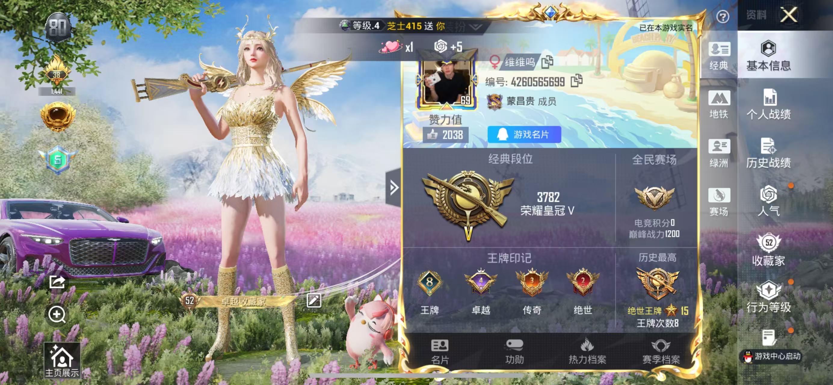 HPCMW451583和平精英账号详情图2