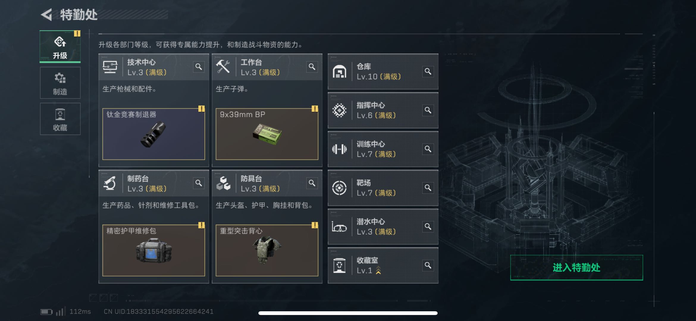 SJZCMW426513三角洲行动账号详情图5