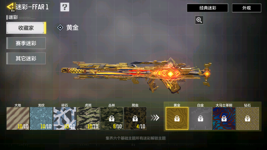 SMFFWY40619使命召唤手游账号详情图64