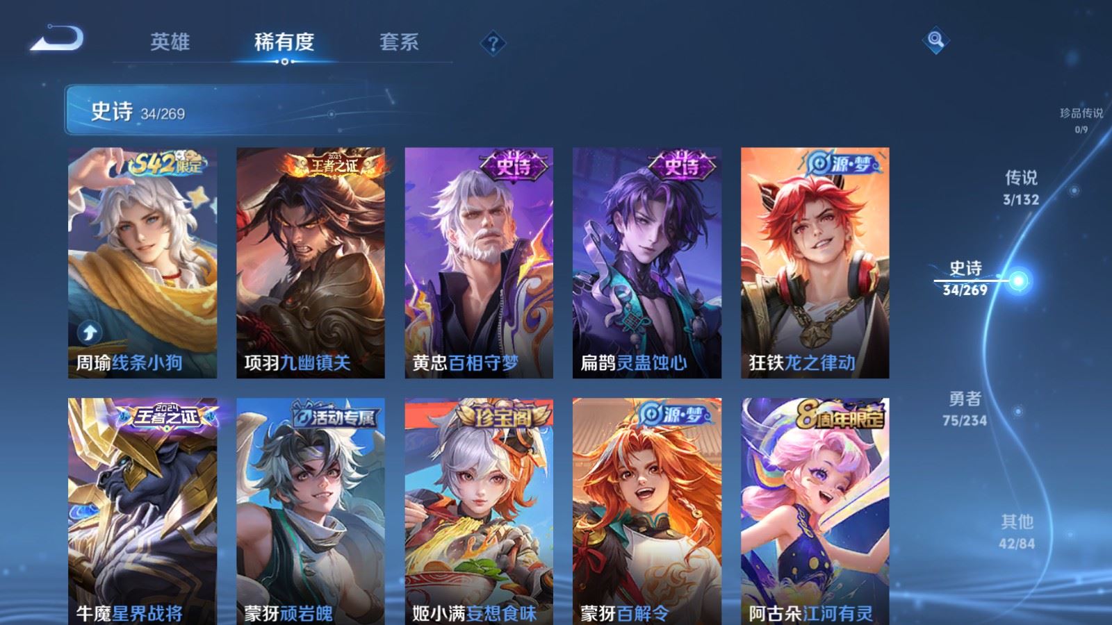 WZCMW4105632王者荣耀账号详情图7 WZCMW4105632王者荣耀账号详情图7