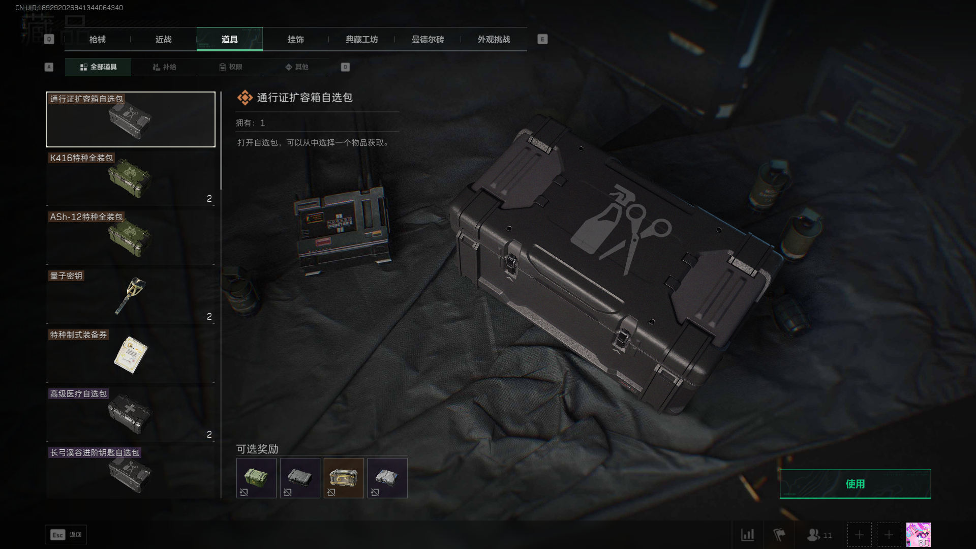 SJZQM426949三角洲行动账号详情图15