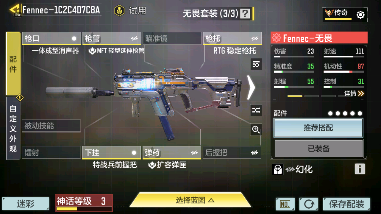 SMCMW40764使命召唤手游账号详情图17