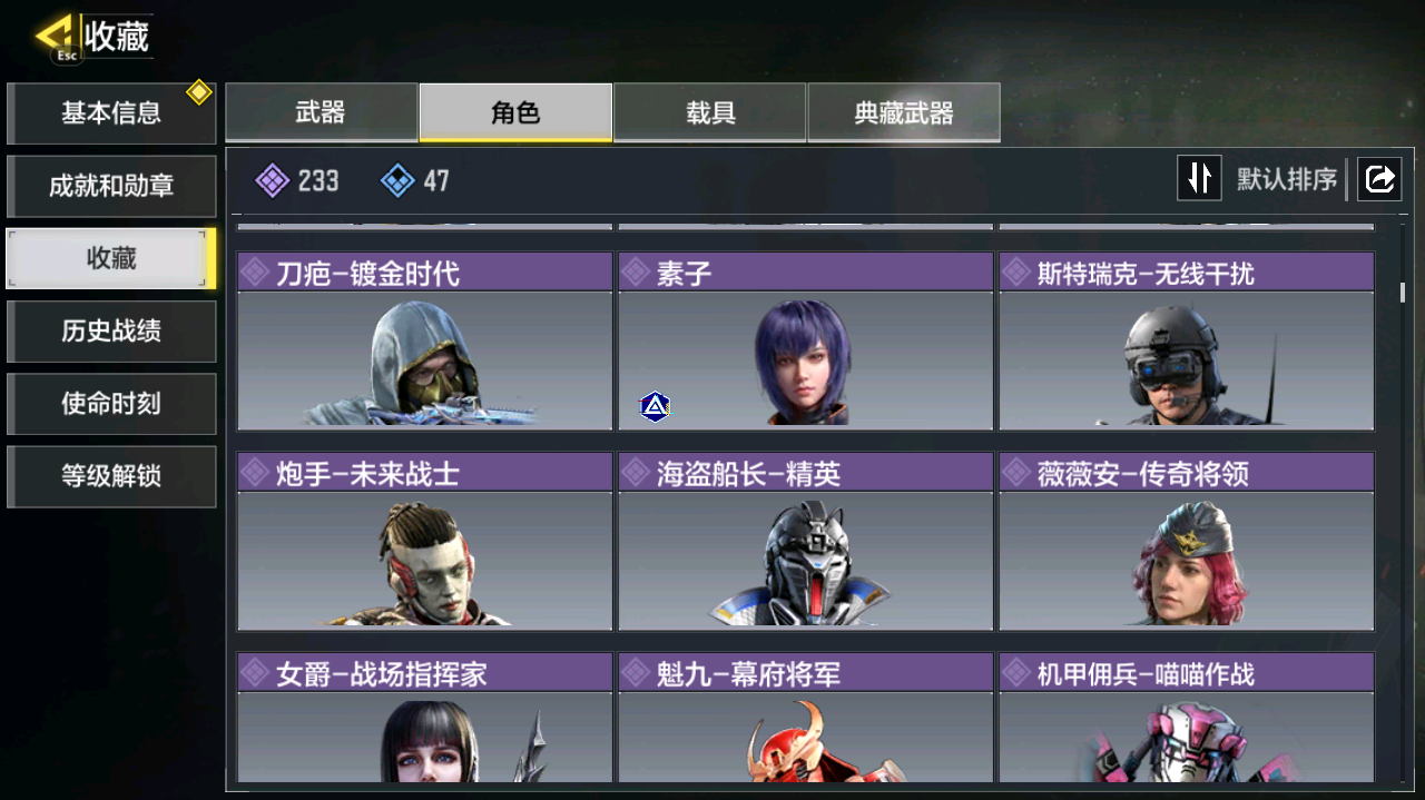 SMCMW40764使命召唤手游账号详情图11