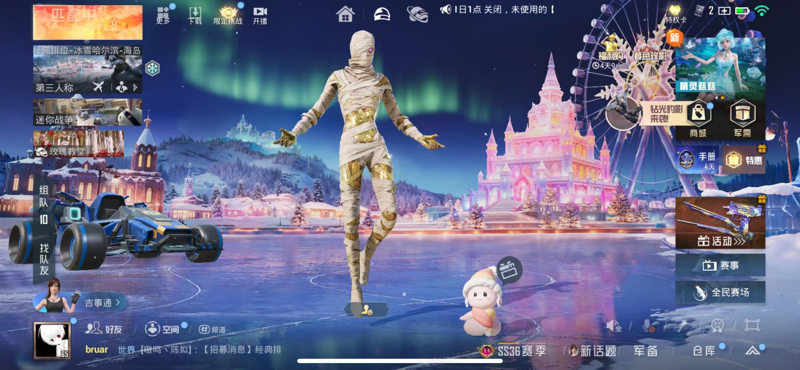 HPCMW451480和平精英账号详情图4