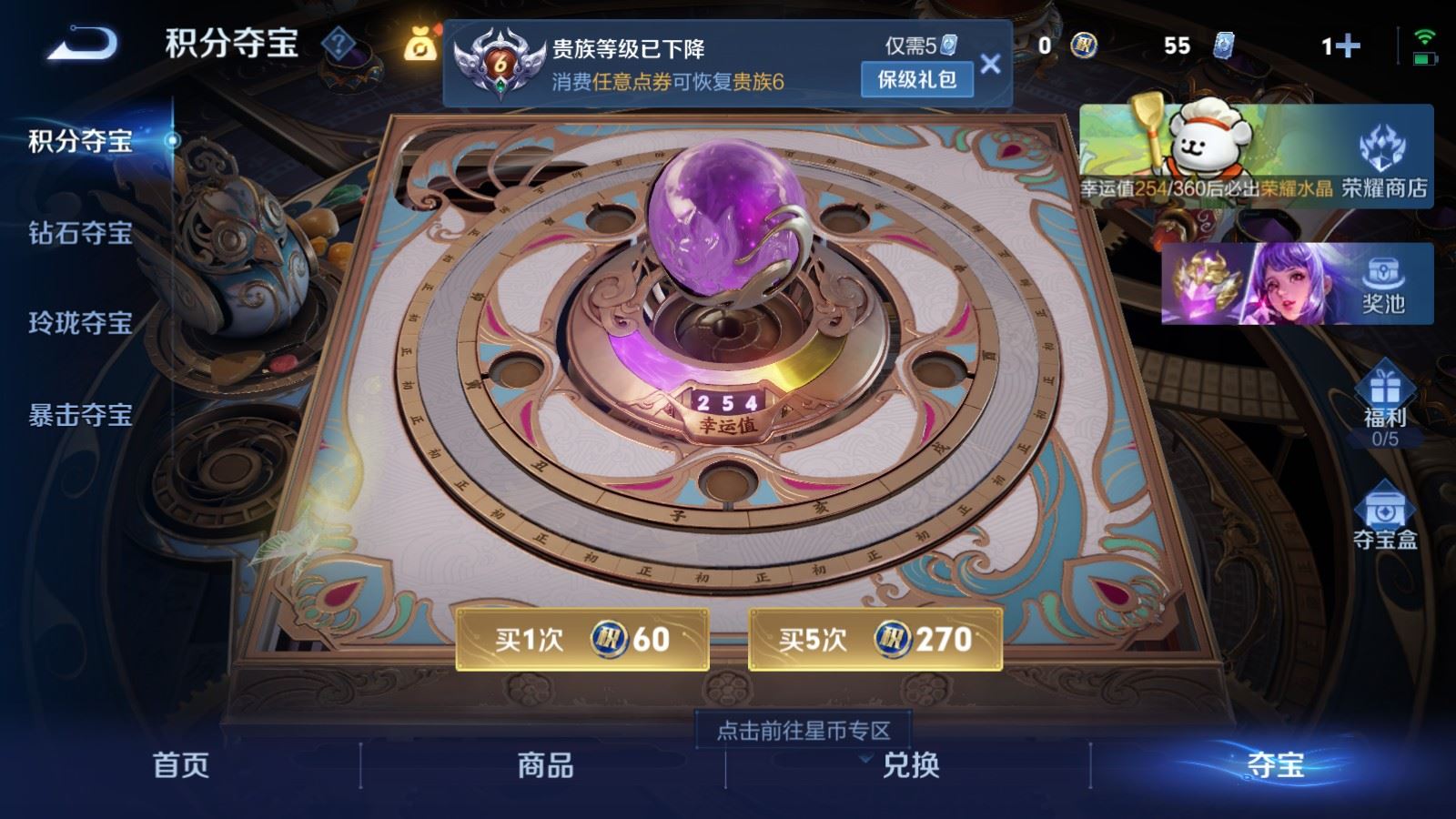 WZCMW4105644王者荣耀账号详情图15