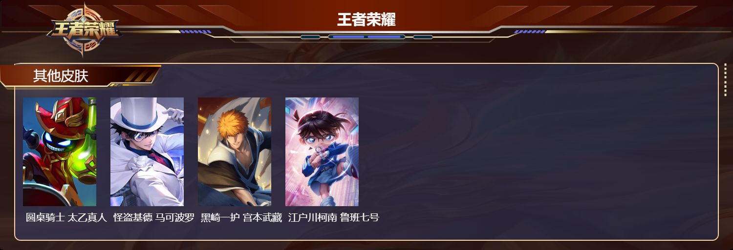 WZCMW497772王者荣耀账号详情图12