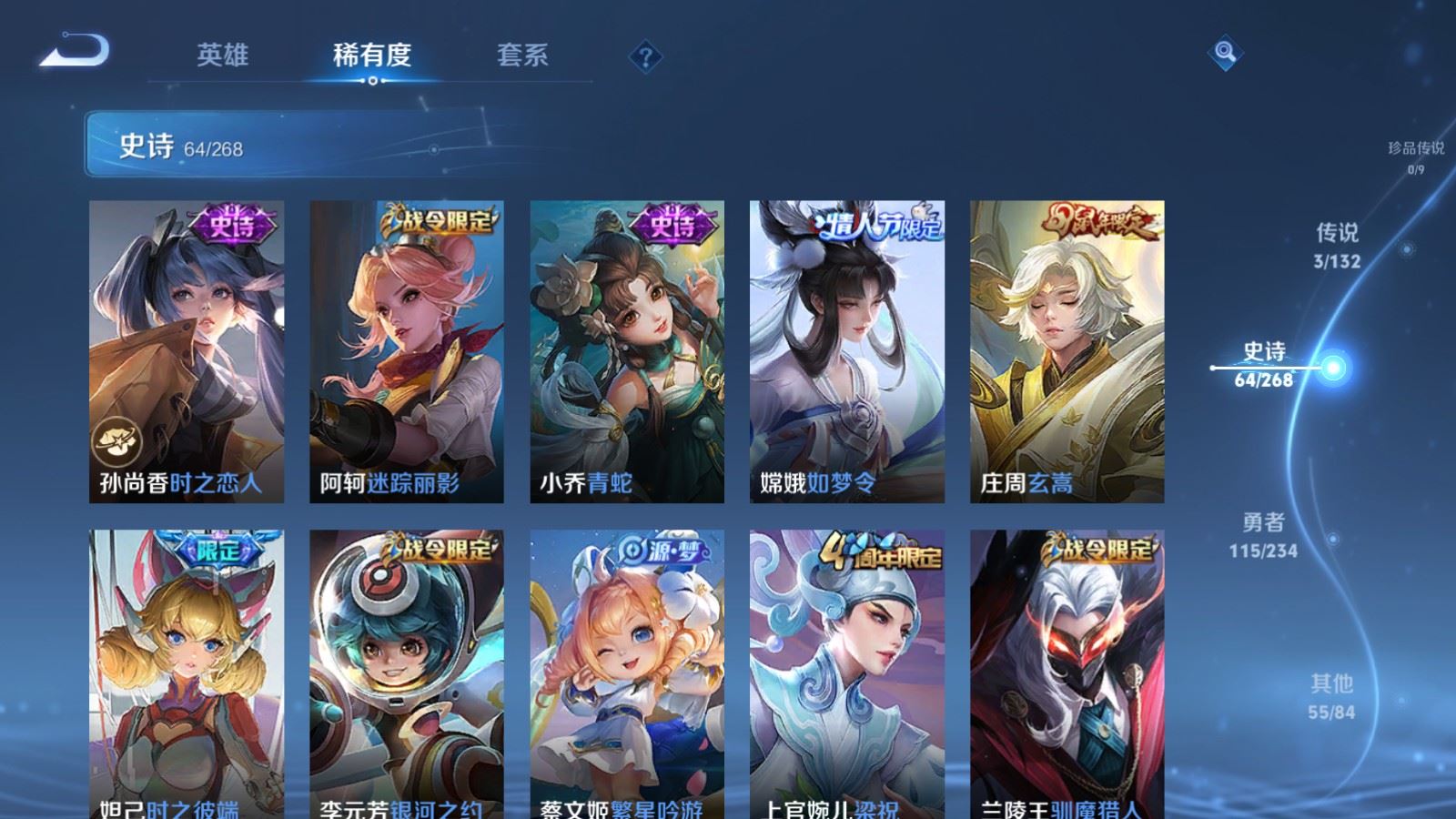 WZCMW4105641王者荣耀账号详情图10 WZCMW4105641王者荣耀账号详情图10