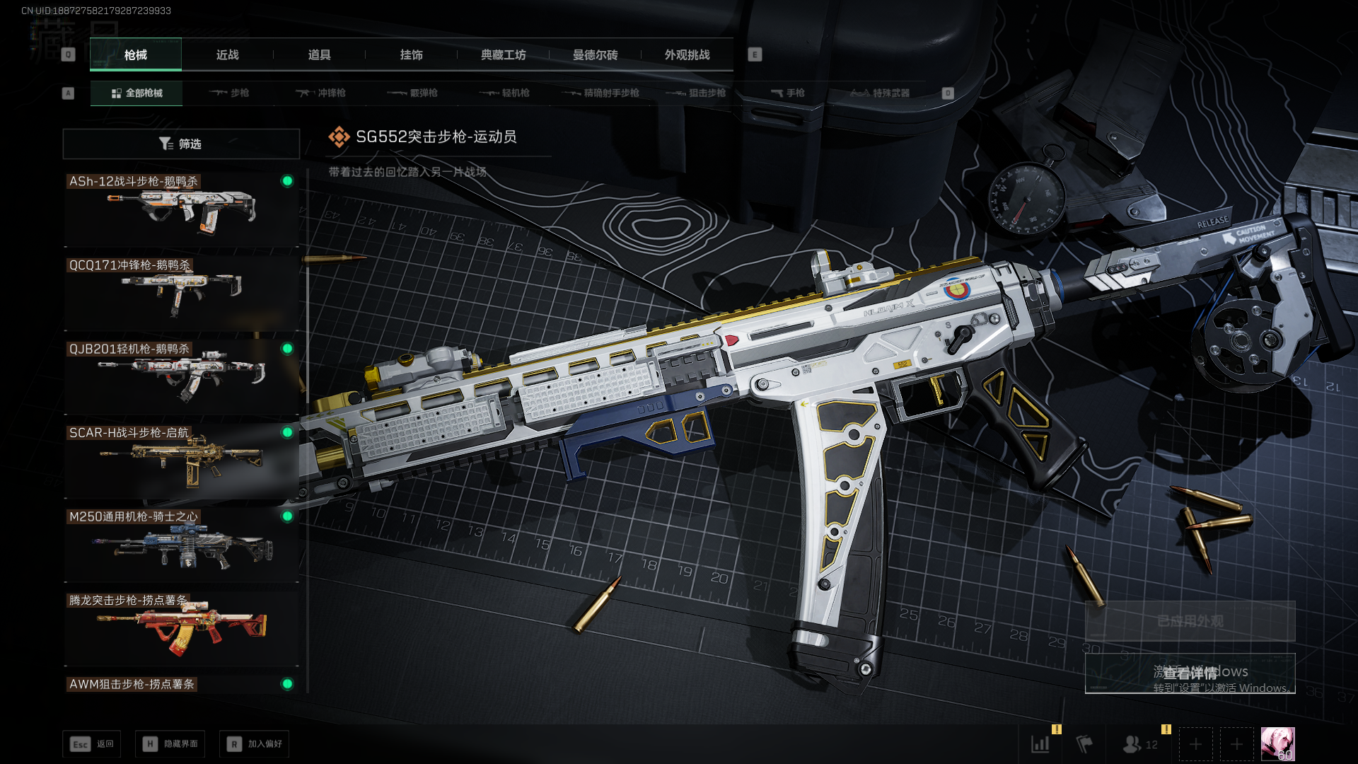 SJZQM426960三角洲行动账号详情图11