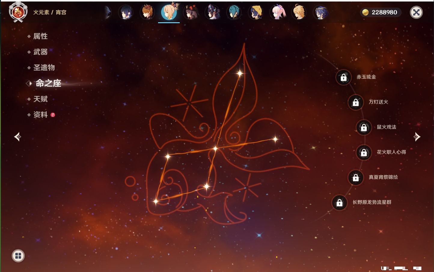 YSMK41838原神账号详情图50