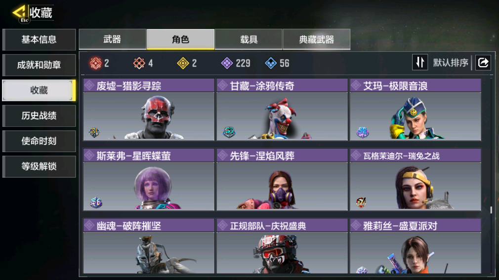 SMFFWY40619使命召唤手游账号详情图27