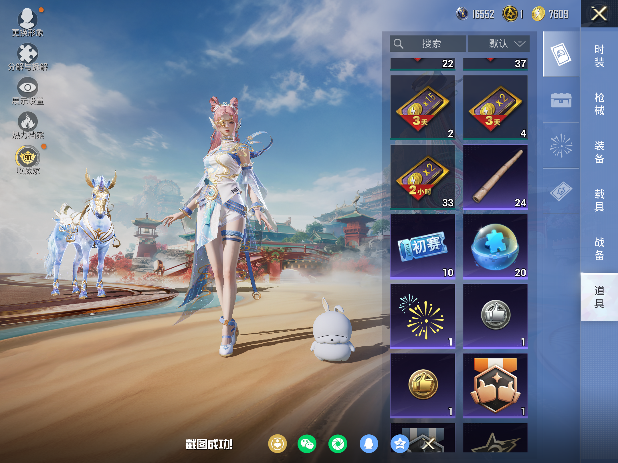 HPCMW453215和平精英账号详情图14