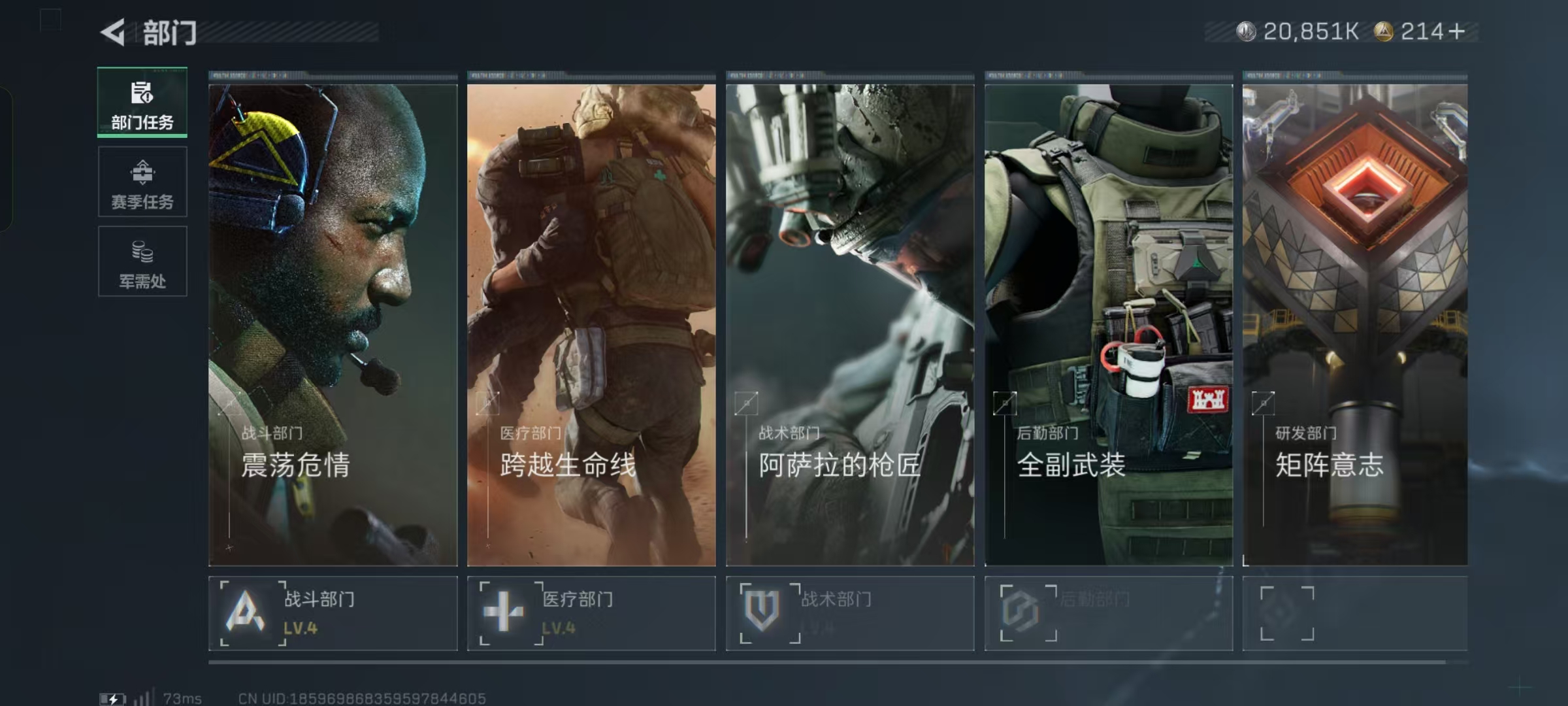 SJZCMW426541三角洲行动账号详情图3