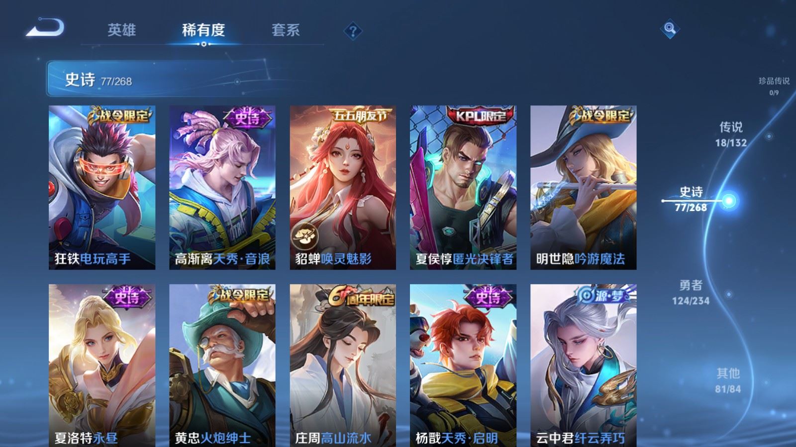 WZCMW4105623王者荣耀账号详情图10